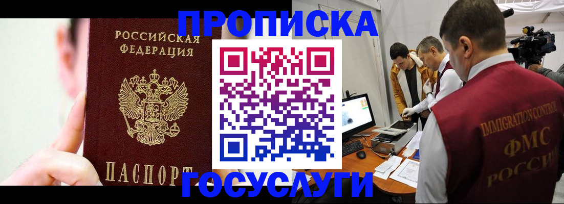 регистрация для школы в Новосибирске